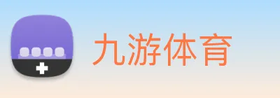 九游体育 Logo